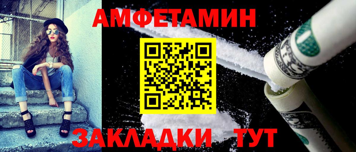 АМФЕТАМИН Premium Стрежевой