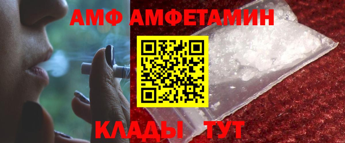 блэк спрут как зайти  Вход с VPN  Amphetamine  Стрежевой  АМФЕТАМИН 98% 