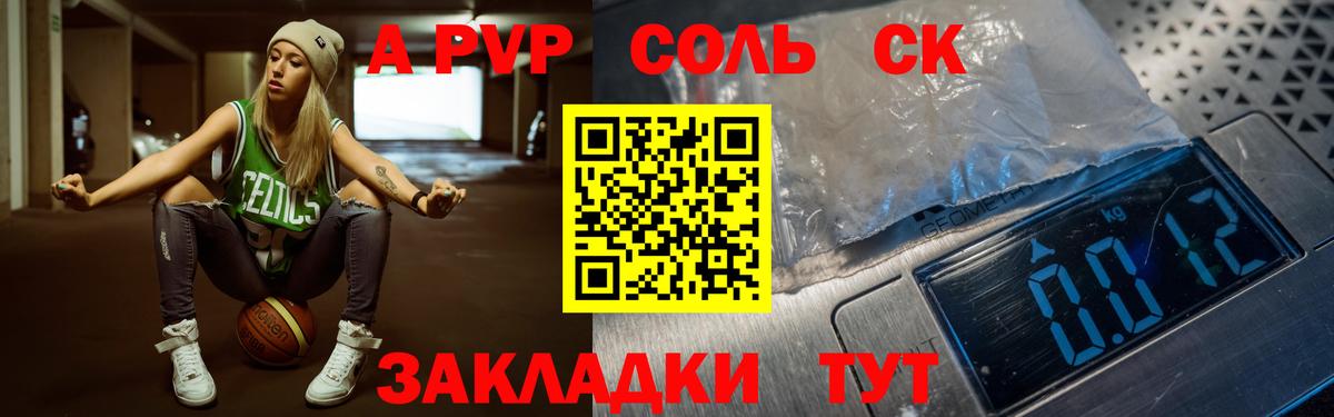 Стрежевой  купить наркотик  Alpha-PVP VHQ  Вход с VPN  А ПВП крисы CK 