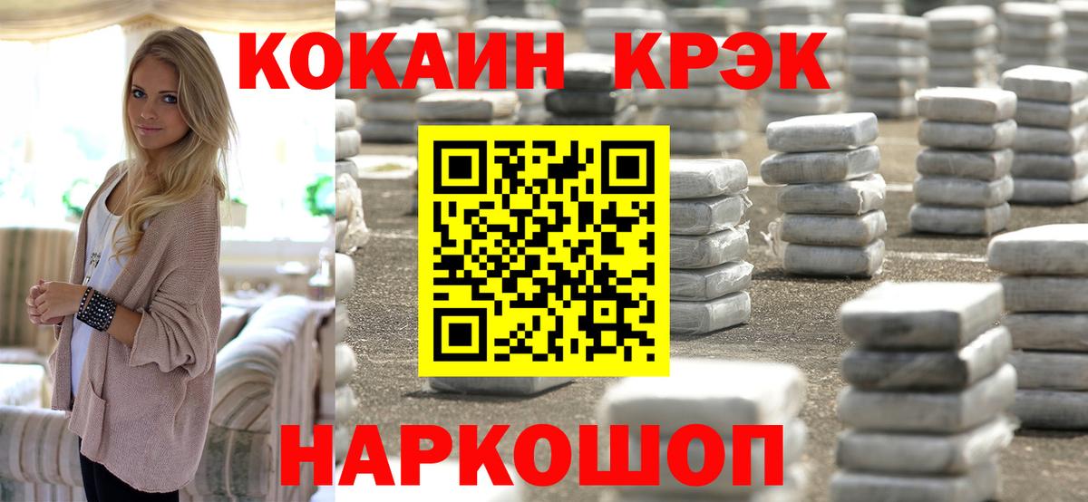 Кокаин Перу Стрежевой