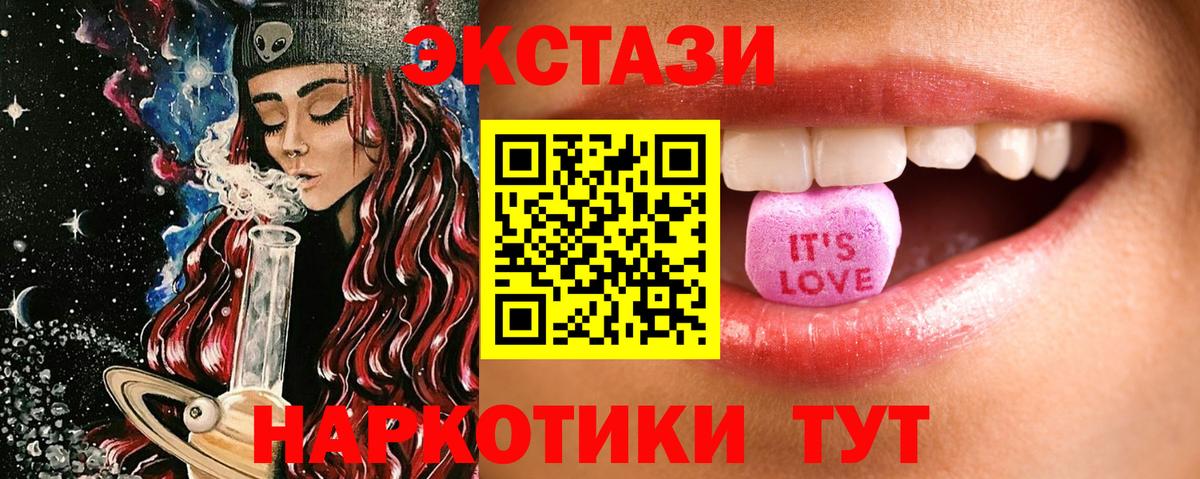 Ecstasy 250 мг  Ecstasy  Стрежевой  Ecstasy DUBAI  Вход с VPN 