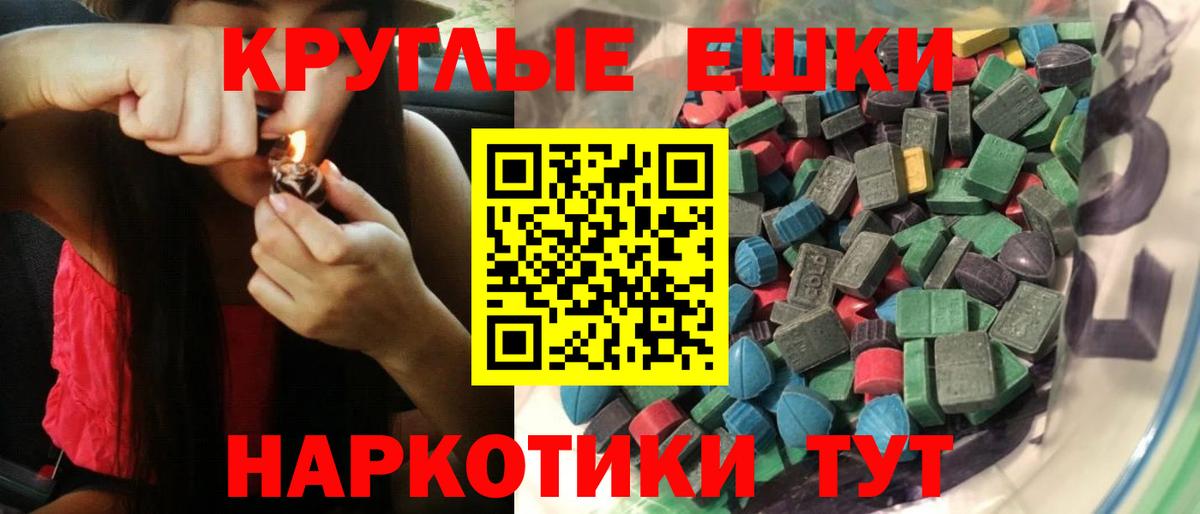 Ecstasy MDMA Стрежевой