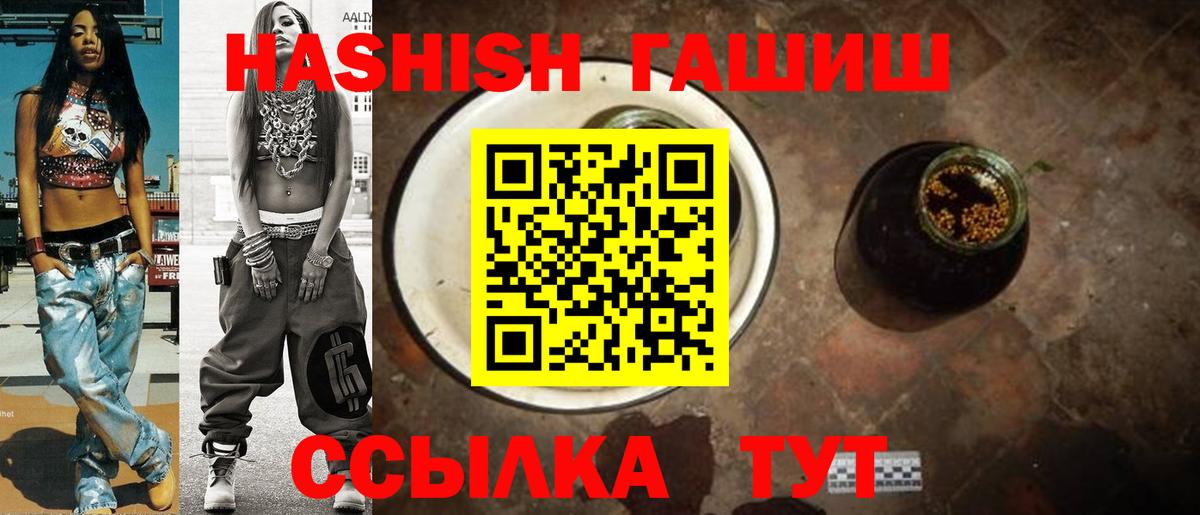ГАШ Изолятор  Вход с VPN  Гашиш  Стрежевой 