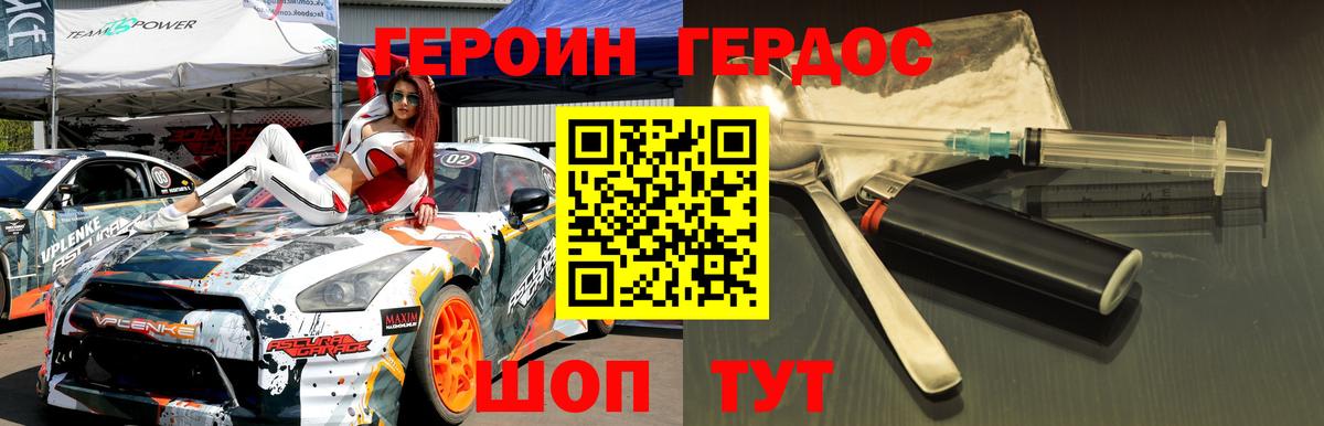 Героин Афган Стрежевой
