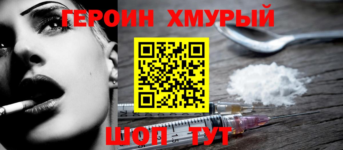 Стрежевой  ГЕРОИН  Вход с VPN  ГЕРОИН герыч 