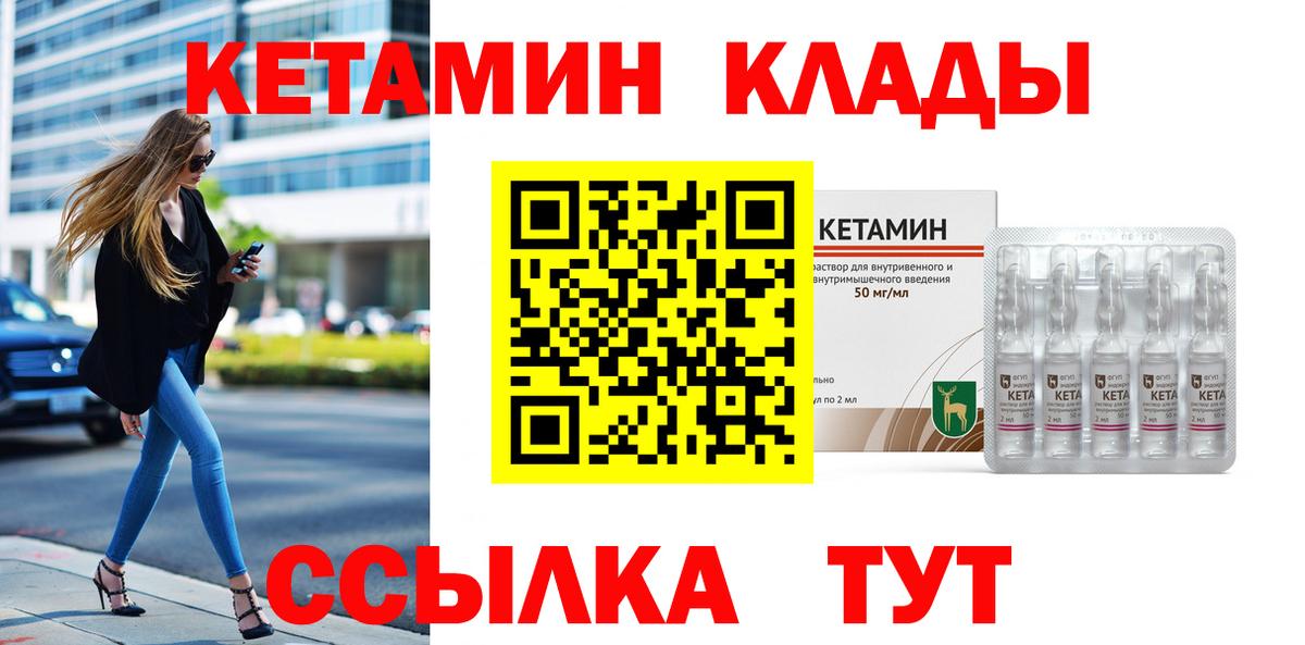 Стрежевой  КЕТАМИН ketamine  Вход с VPN  КЕТАМИН ketamine 