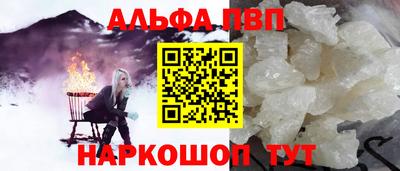 ALPHA PVP Пушкино