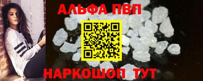 ALPHA PVP Пушкино