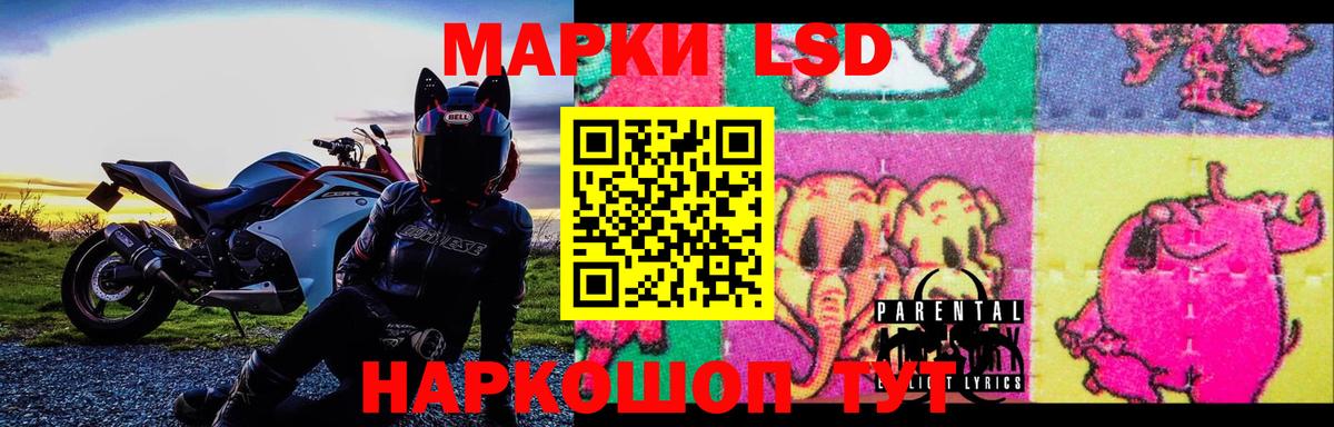 LSD-25 экстази кислота  Вход с VPN  Стрежевой 