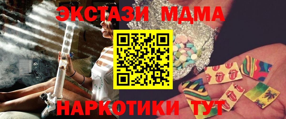MDMA кристаллы Стрежевой