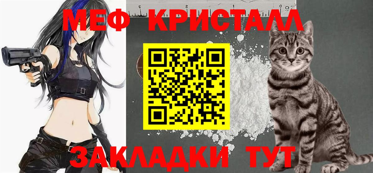 Мефедрон мяу мяу  МЯУ-МЯУ мука  купить закладку  Вход с VPN  Стрежевой 