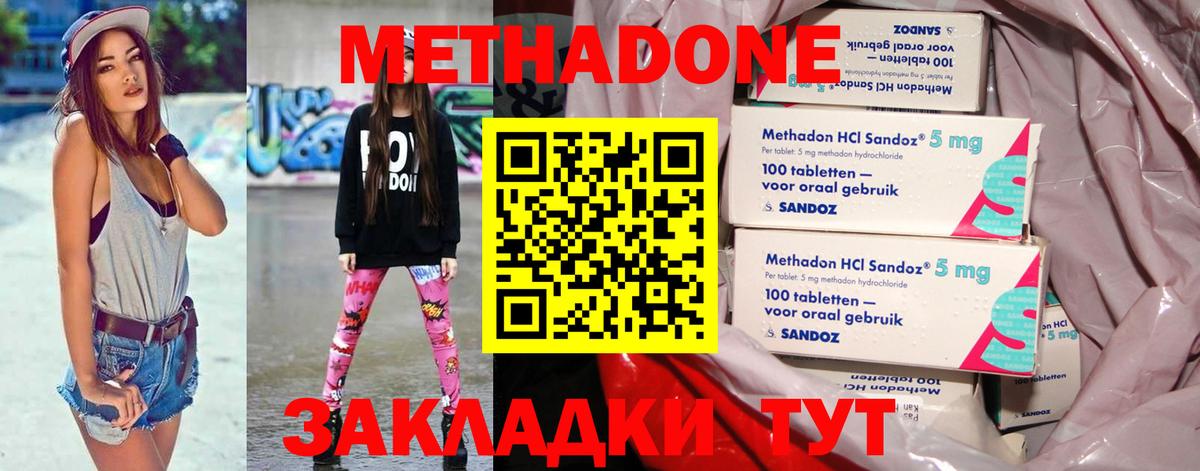 МЕТАДОН белоснежный Стрежевой