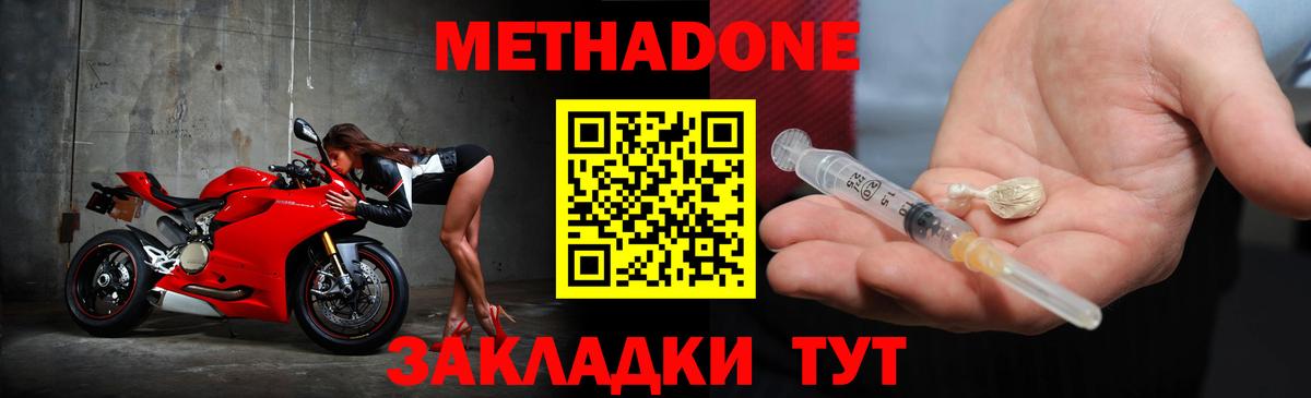 МЕТАДОН кристалл  Вход с VPN  Стрежевой  Метадон VHQ 