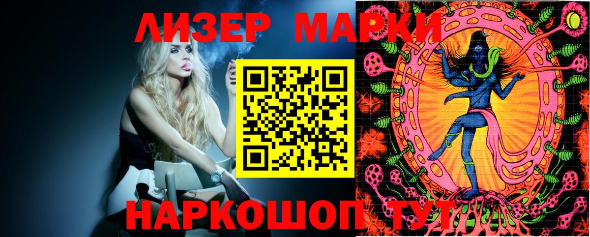 Наркотические марки  Марки NBOMe 1,5мг  Вход с VPN  Стрежевой 