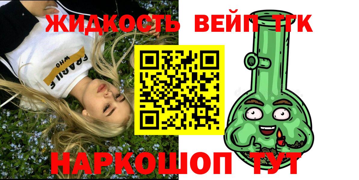 Дистиллят ТГК вейп Стрежевой