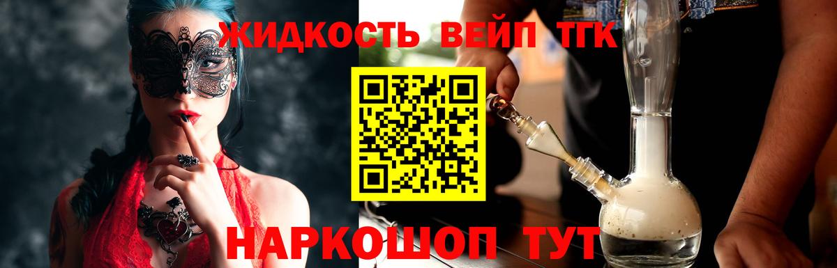 ТГК THC oil  Дистиллят ТГК вейп с тгк  где купить наркоту  Вход с VPN  Стрежевой 